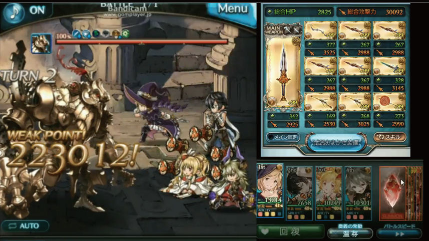 グラブル マキラ1アビに不具合疑惑 鼓の音スタックによるバフ変化がおかしな挙動になっている模様 追記あり ミニゴブ速報 グラブルまとめ