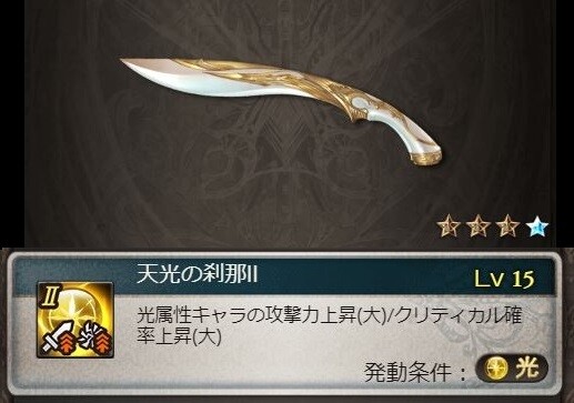 技巧 グラブル 【グラブル】武器スキル：技巧について｜キリ｜note