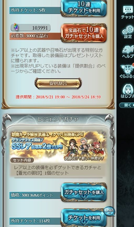 グラブル 天井を目指す石貯金 思わず引きたくなるフェスでガチャ欲を抑え込むには ミニゴブ速報 グラブルまとめ グラブル 天井を目指す石貯金 思わず引きたくなるフェスでガチャ欲を抑え込むには ミニゴブ速報 グラブルまとめ