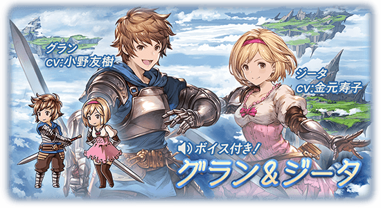 グラブル ストファイやlovコラボスキン復刻は果たしてあるんだろうか 主人公スキンの話題 ゲーム内取得や特典で今や大分増えた ミニゴブ速報 グラブルまとめ グラブル ストファイやlovコラボスキン復刻は果たしてあるんだろうか 主人公スキンの話題 ゲーム内取得や特典で今や大分増えた ミニゴブ速報 グラブルまとめ