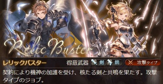 グラブル レリバは古戦場もブレグラも砂箱も何でもござれの万能ジョブであった 全体ポンバのお株を奪われすっかり消えてしまったメカニックが上位で返り咲くには 2chゲームまとめアンテナ グラブル レリバは古戦場もブレグラも砂箱も何でもござれの万能ジョブであった 全体ポンバのお株を奪われすっかり消えてしまったメカニックが上位で返り咲くには 2chゲームまとめアンテナ