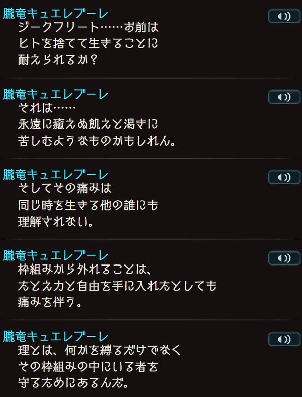 【グラブル】ジークフリートさんが人間じゃなくなっちゃった…