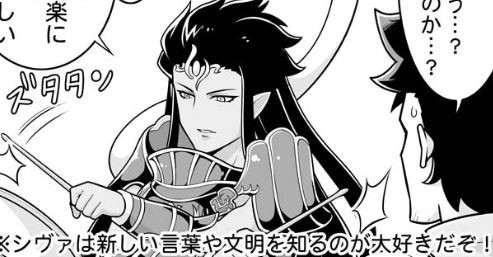 グラブル るっ 1284話 アオイドスとバンドはじめてみたシヴァさん ミニゴブ速報 グラブルまとめ グラブル るっ 1284話 アオイドスとバンドはじめてみたシヴァさん ミニゴブ速報 グラブルまとめ