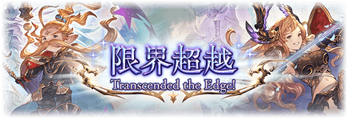 update_transcendence_1
