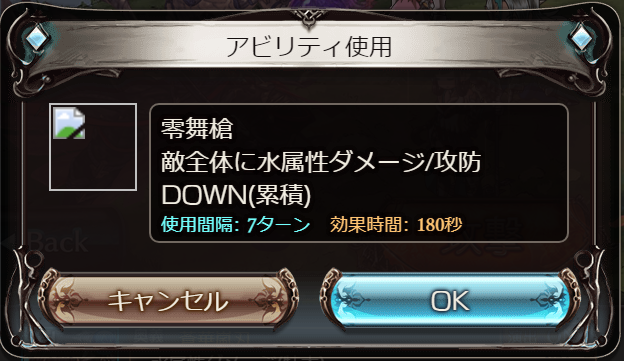 グラブル 最新ストイベのバトルにてあるキャラのバトルsdとモーションが確認可能 次回フェスにて実装の可能性 ミニゴブ速報 グラブルまとめ