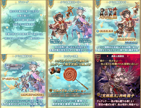 ミニゴブ速報 グラブルまとめ 5ページ目 ミニゴブ速報 グラブルまとめ 5ページ目