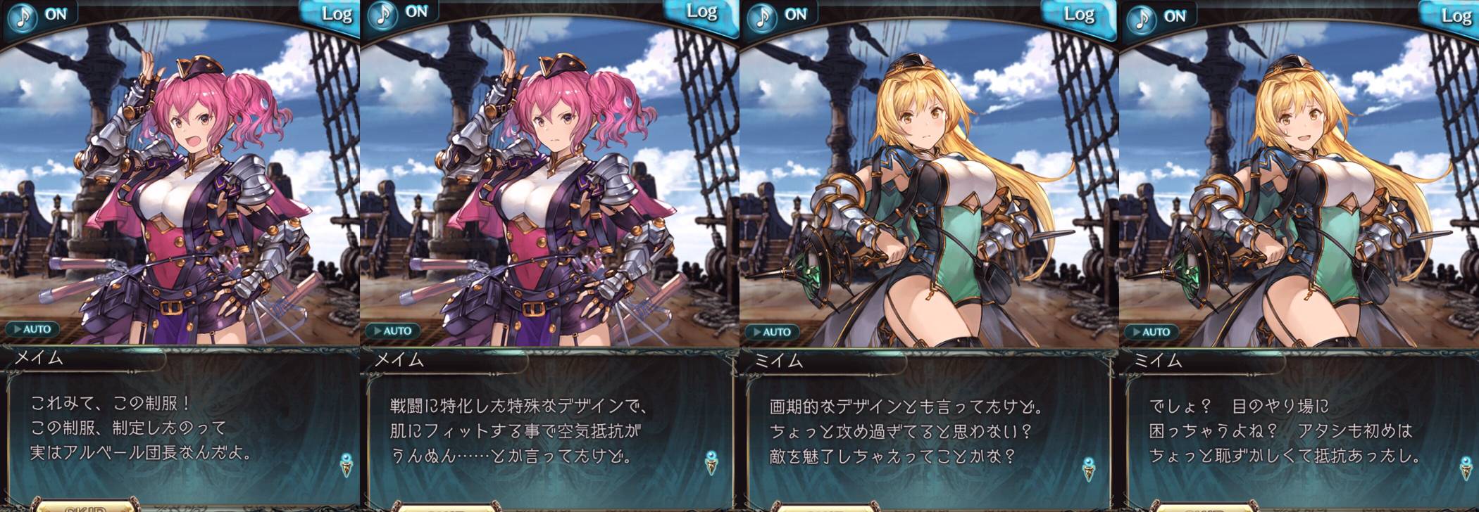 グラブル レヴィオンシスターズの中から一人選ぶなら ミニゴブ速報 グラブルまとめ グラブル レヴィオンシスターズの中から一人選ぶなら ミニゴブ速報 グラブルまとめ