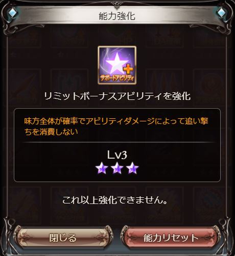 グラブル エッセル超越後は奥義にインテンスバレットが再使用可能に Lv130で10回攻撃化 累積回復不可のランダム弱体でデバフ役としての能力も ミニゴブ速報 グラブルまとめ