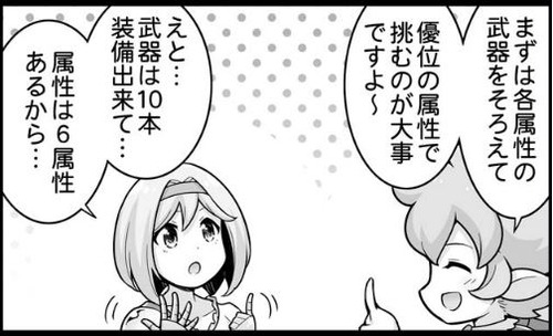 グラブル なぜ武器を10本装備しているのかいまだにわからない話 仲間に渡している 複数持ち替え 2chゲームまとめアンテナ グラブル なぜ武器を10本装備しているのかいまだにわからない話 仲間に渡している 複数持ち替え 2chゲームまとめアンテナ