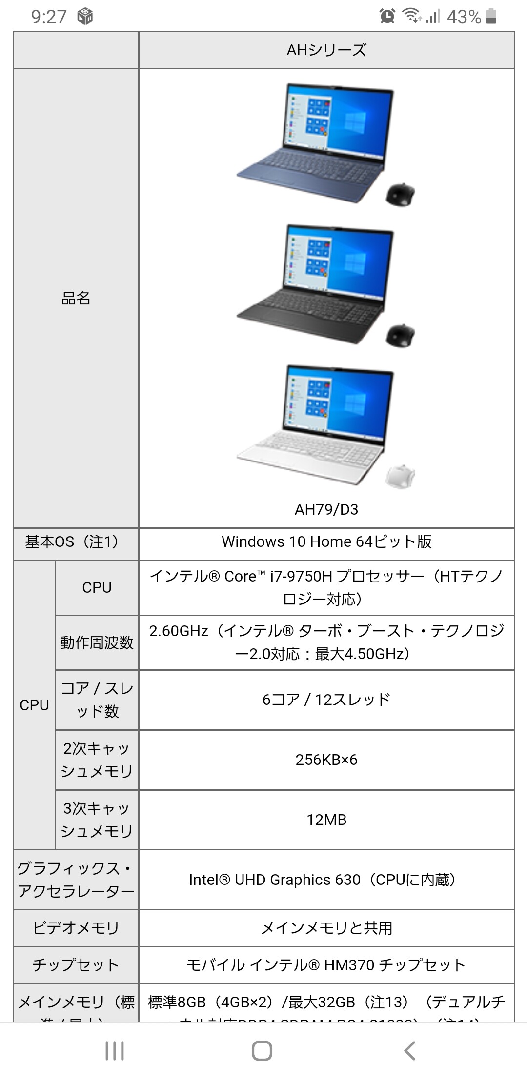 グラブル グラブルするのにこのスペックでいける Pc版でプレイする上でのパソコン環境の話 ミニゴブ速報 グラブルまとめ