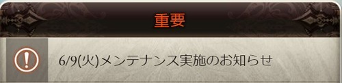 グラブル 6 9 火 1 00 8 00にメンテナンスを実施 これグラ6月号にて告知済のシングルバトル90分制限時間追加対など ミニゴブ速報 グラブルまとめ 記事コメント 1 グラブル 6 9 火 1 00 8 00にメンテナンスを実施 これグラ6月号にて告知済のシングルバトル90分制限時間追加対など ミニゴブ速報 グラブルまとめ 記事コメント 1