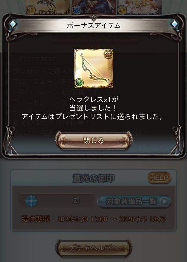 1777520143583