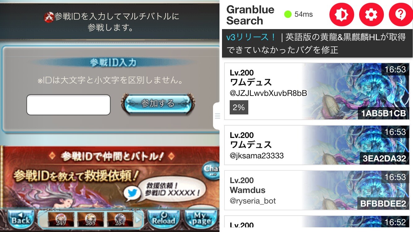 グラブル スマホ用ブラウザ Skyleap が2画面表示機能を2 24のアプデにて実装 更にグラブルが捗る仕様に ミニゴブ速報 グラブルまとめ グラブル スマホ用ブラウザ Skyleap が2画面表示機能を2 24のアプデにて実装 更にグラブルが捗る仕様に ミニゴブ速報 グラブルまとめ
