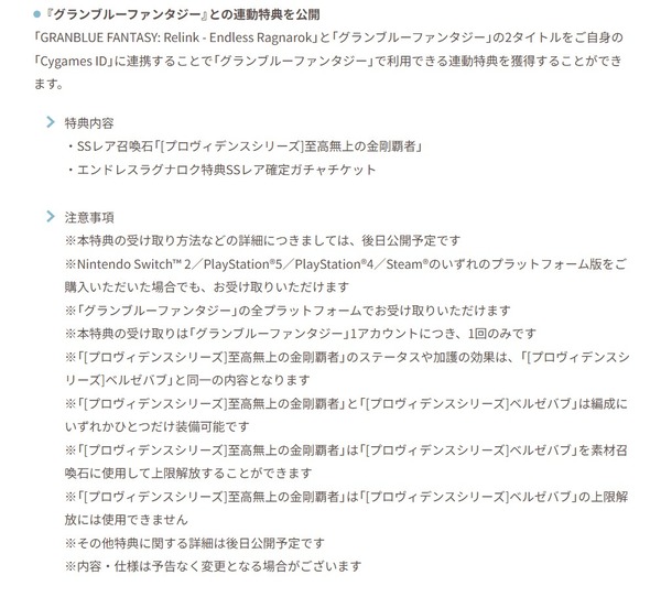 【グラブル】 一体誰なんだ…至高無上の金剛覇者…のサムネイル
