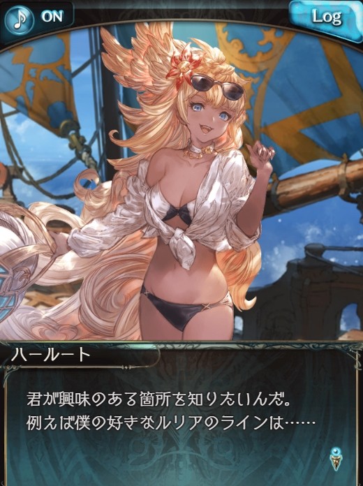 グラブル 水着姿のハールート マールートは石なのかキャラなのか ガチャ産初のサブ効果持ち石として追加されるも今は余り使われない石の救済は ミニゴブ速報 グラブルまとめ