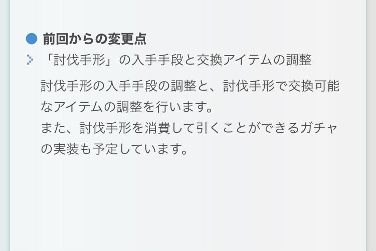 グラブル 6 22からのドレバラは風ボス火有利 討伐手形 の入手手段が調整され手形消費のガチャも実装予定 ミニゴブ速報 グラブルまとめ