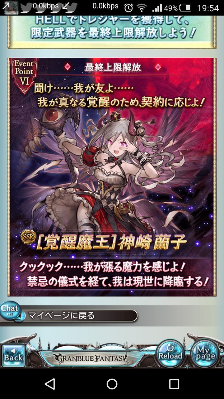 グラブル モバマス6弾のシークレット3人目は蘭子プレイアブル化の可能性 最終解放の性能次第で過去の石を砕いたユーザーは ミニゴブ速報 グラブル まとめ グラブル モバマス6弾のシークレット3人目は蘭子プレイアブル化の可能性 最終解放の性能次第で過去の石を砕いたユーザーは ミニゴブ速報 グラブル まとめ