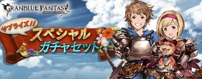 グラブル サイクルが長くなりサプチケ欠乏症なきくうし達 次の可能性はクリスマス前 ミニゴブ速報 グラブルまとめ グラブル サイクルが長くなりサプチケ欠乏症なきくうし達 次の可能性はクリスマス前 ミニゴブ速報 グラブルまとめ
