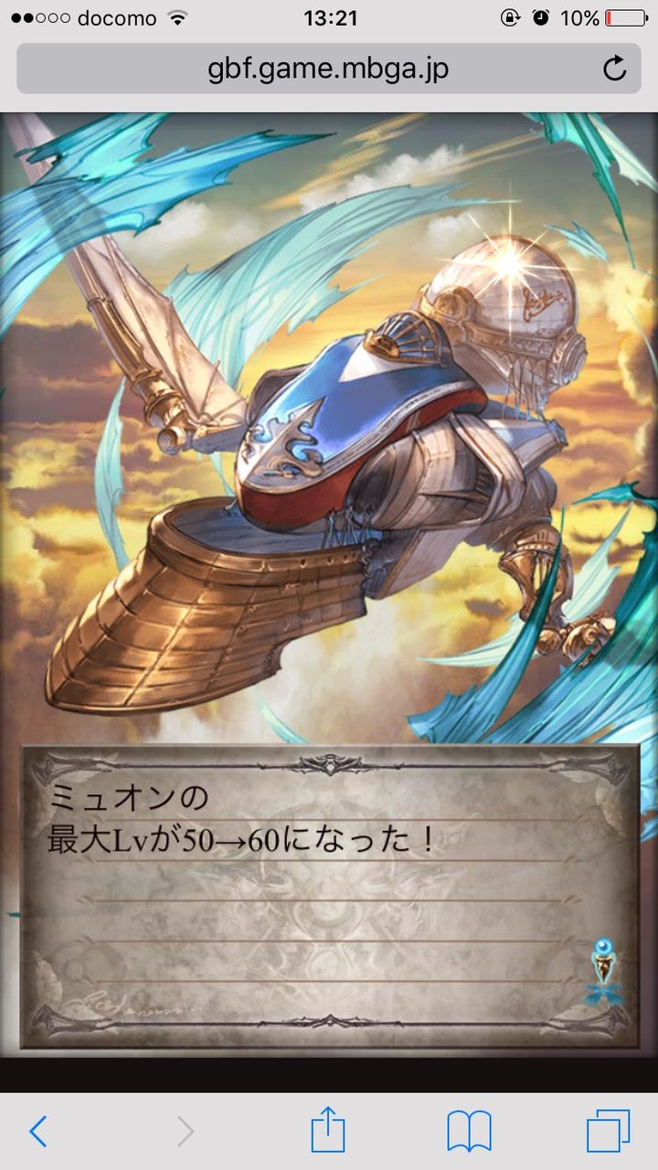 グラブル 加入srミュオン君 上限開放で人間をやめる ミニゴブ速報 グラブルまとめ グラブル 加入srミュオン君 上限開放で人間をやめる ミニゴブ速報 グラブルまとめ