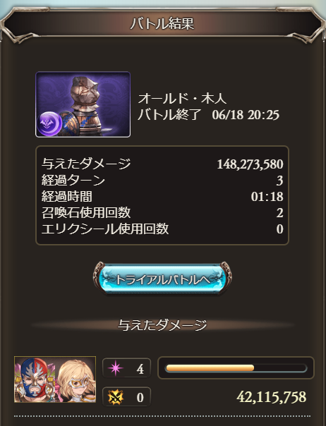 グラブル ネハンで弱点だった短期火力が一気に伸びた光属性 ここ最近の追加キャラや武器で順調に強化されていってる感 ミニゴブ速報 グラブルまとめ グラブル ネハンで弱点だった短期火力が一気に伸びた光属性 ここ最近の追加キャラや武器で順調に強化されていってる感 ミニゴブ速報 グラブルまとめ