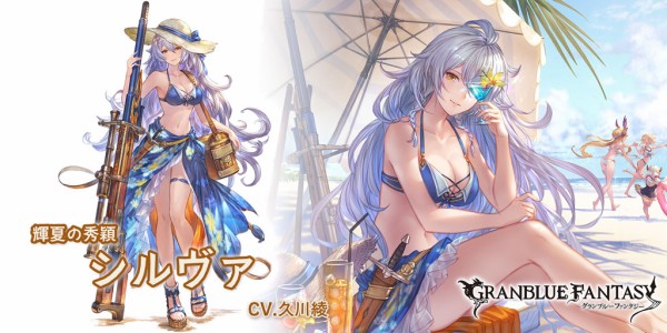 グラブル 水着でハイキックするシルヴァさん 祝水着ver実装 シルヴァのファンアートまとめ ミニゴブ速報 グラブルまとめ グラブル 水着でハイキックするシルヴァさん 祝水着ver実装 シルヴァのファンアートまとめ ミニゴブ速報 グラブルまとめ