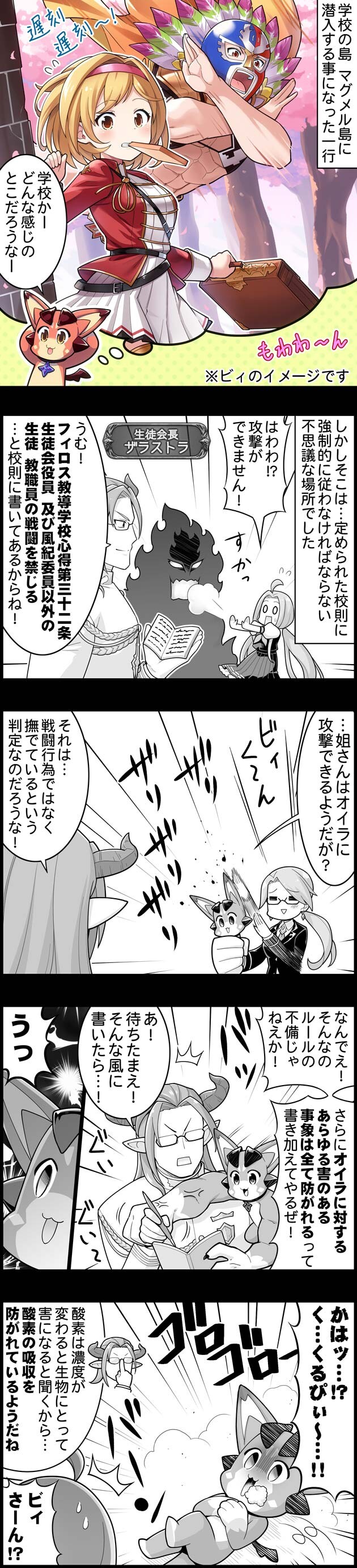 グラブル ぐらぶるっ 1631話 マグメル島に潜入する一行 ミニゴブ速報 グラブルまとめ グラブル ぐらぶるっ 1631話 マグメル島に潜入する一行 ミニゴブ速報 グラブルまとめ