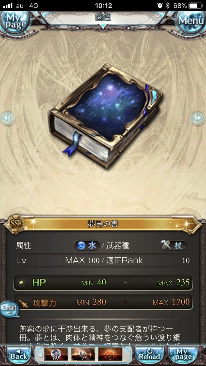 グラブル 弓得意なssrキャラの圧倒的少なさ 得意武器の追加やオメガ器の在庫がほしい今日このごろ ミニゴブ速報 グラブルまとめ