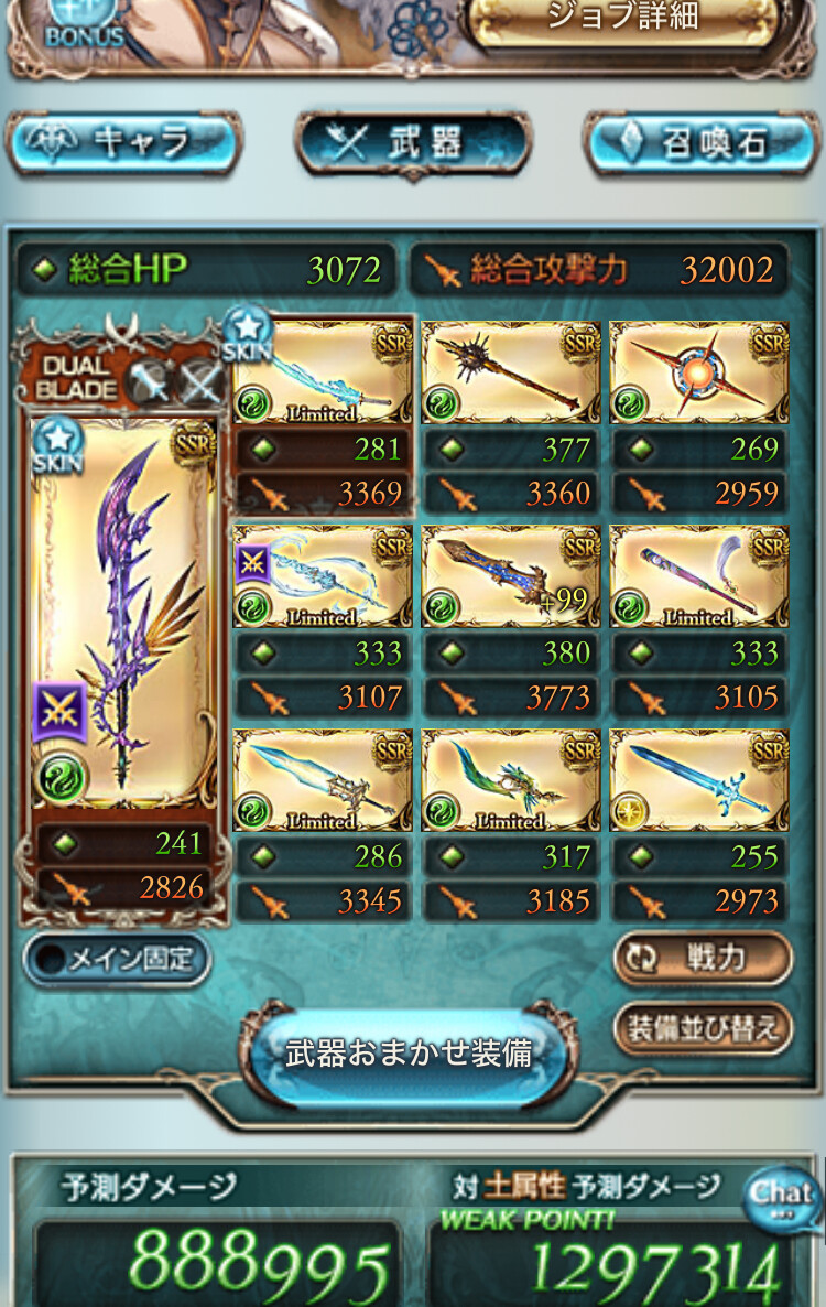 【グラブル】エクスサジ剣だけはめんどくさくてもマジで作っておいた方がいいよ / 長い時を経てやっと充実?してきた風剣カテゴリ : ミニゴブ速報 ...