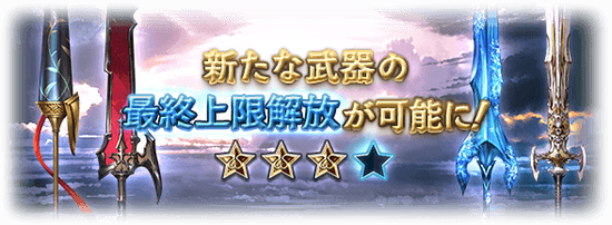 update_equipment_news69