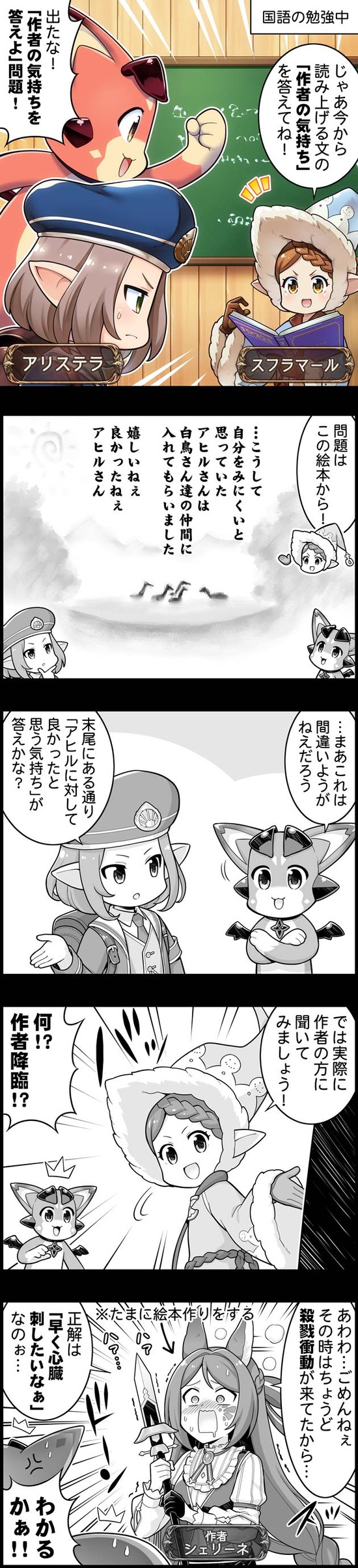 episode_2823