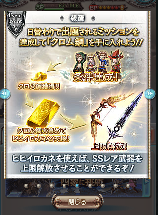 グラブル ヒヒイロカネの用途いろいろ クロム鋼での久遠指輪交換や武器へのヒヒ投入はアリなのかどうか ミニゴブ速報 グラブルまとめ