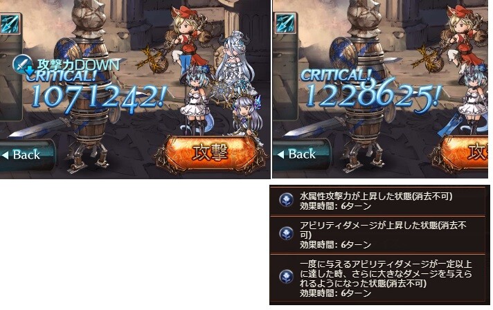 グラブル フィルレイン登場の反応 予想の多かった水での登場 氷結と氷牢効果のあるアビに反応して1アビを自動発動する氷特化な性能 ミニゴブ速報 グラブルまとめ