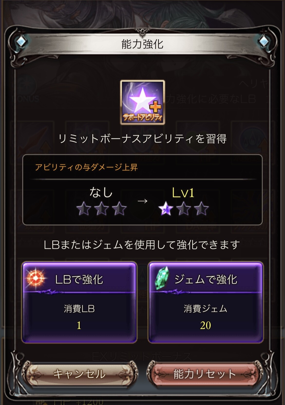 グラブル 7 8追加lbサポアビ所感 ジンとヘリヤは実際どうなったのか 全体的に地味ながらもキャラに合ったサポアビを貰えてる感 ミニゴブ速報 グラブルまとめ