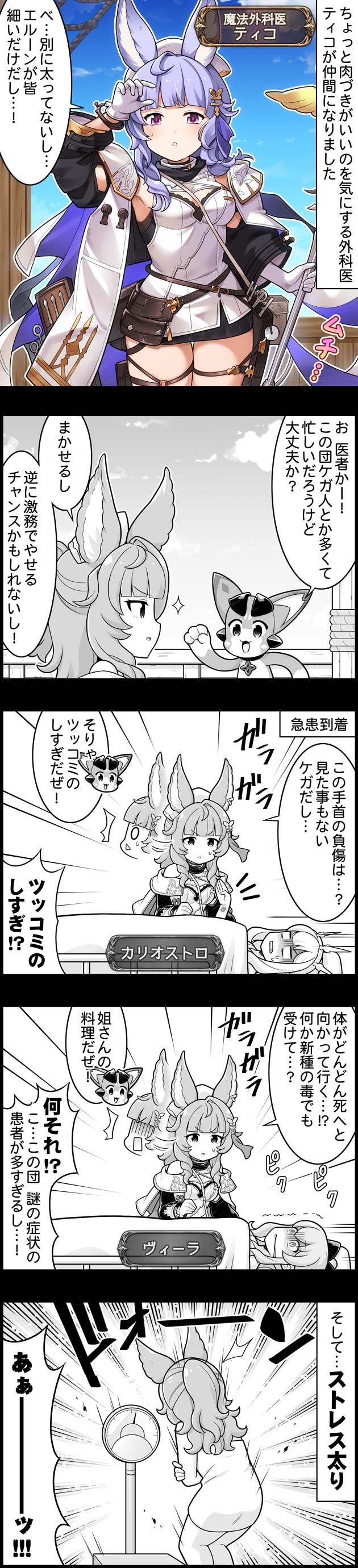 グラブル ぐらぶるっ 10話 肉づきがいいのを樹にするティコ ミニゴブ速報 グラブルまとめ グラブル ぐらぶるっ 10話 肉づきがいいのを樹にするティコ ミニゴブ速報 グラブルまとめ