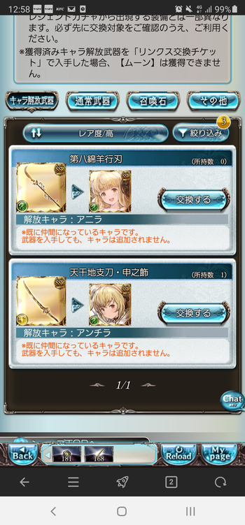 グラブル 今回レジェフェスではヴァジラは復刻されていないため注意 シャトラは現在もリンクスチケでの交換は不可 ミニゴブ速報 グラブルまとめ グラブル 今回レジェフェスではヴァジラは復刻されていないため注意 シャトラは現在もリンクスチケでの交換は不可 ミニゴブ速報 グラブルまとめ