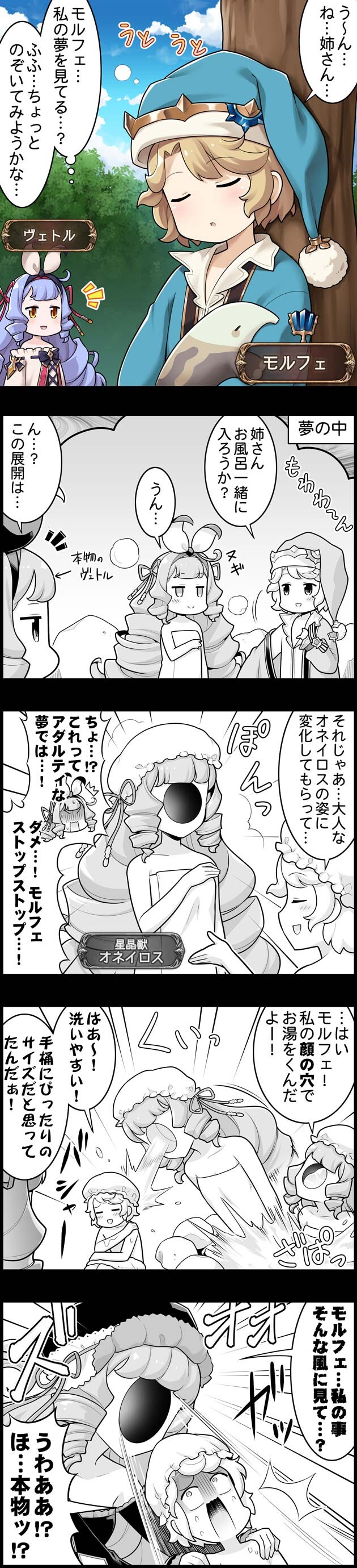 グラブル るっ 1542話 ヴェトルとの夢を見るモルフェ ミニゴブ速報 グラブルまとめ グラブル るっ 1542話 ヴェトルとの夢を見るモルフェ ミニゴブ速報 グラブルまとめ