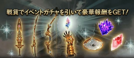 グラブル 古戦場で取得できるクォーツ45個は武器はもちろんアストラ換算180個分という美味しさ 一部の十天最終よりもクォーツ優先の選択肢もアリ ミニゴブ速報 グラブルあんてな グランブルーファンタジー攻略情報まとめアンテナ速報 グラブル 古戦場で取得できるクォーツ45個は武器はもちろんアストラ換算180個分という美味しさ 一部の十天最終よりもクォーツ優先の選択肢もアリ ミニゴブ速報 グラブルあんてな グランブルーファンタジー攻略情報まとめアンテナ速報