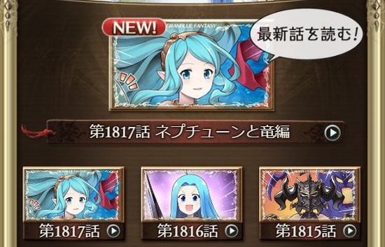 グラブル 18日濃厚のンデフェスではまさかのネプチューンが来るかも アグニスら四象ボス 神石勢のプレイアブル化の可能性 スマホアプリ攻略 まとめアンテナ グラブル 18日濃厚のンデフェスではまさかのネプチューンが来るかも アグニスら四象ボス 神石勢のプレイアブル化の可能性 スマホアプリ攻略 まとめアンテナ