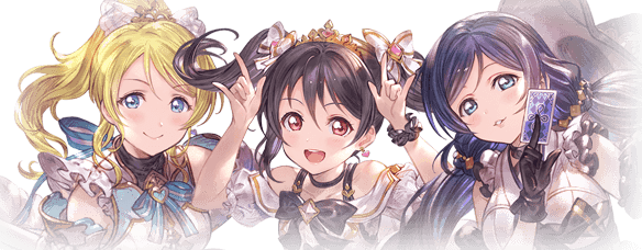 グラブル ラブライブ ソラノトビラ コラボイベ情報まとめ ミニゴブ速報 グラブルまとめ グラブル ラブライブ ソラノトビラ コラボイベ情報まとめ ミニゴブ速報 グラブルまとめ