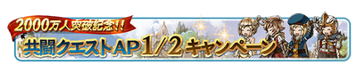 half_quest_58