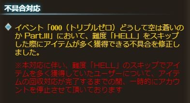 グラブル 本日メンテ後より栄誉の輝きの累計上限が引き上げ 000 トリプルゼロ 復刻での難度hellをスキップした際アイテムが多く獲得出来た不具合が修正 ミニゴブ速報 グラブルまとめ