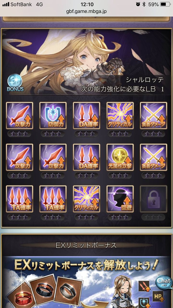 グラブル 光ssrシャルロッテ 土srラスティナ登場の反応 水やハロとはまた違ったトライアルの性能と鎧で更に増えるシャルロッテの新ver ミニゴブ速報 グラブルまとめ