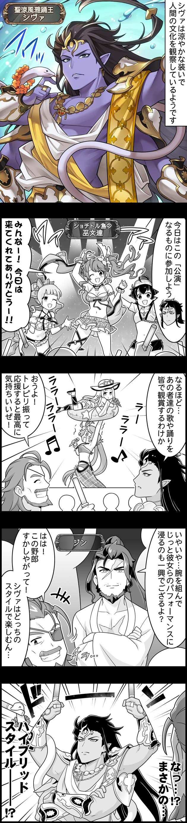 グラブル ぐらぶるっ 14話 人間の文化を観察するシヴァ ミニゴブ速報 グラブルまとめ