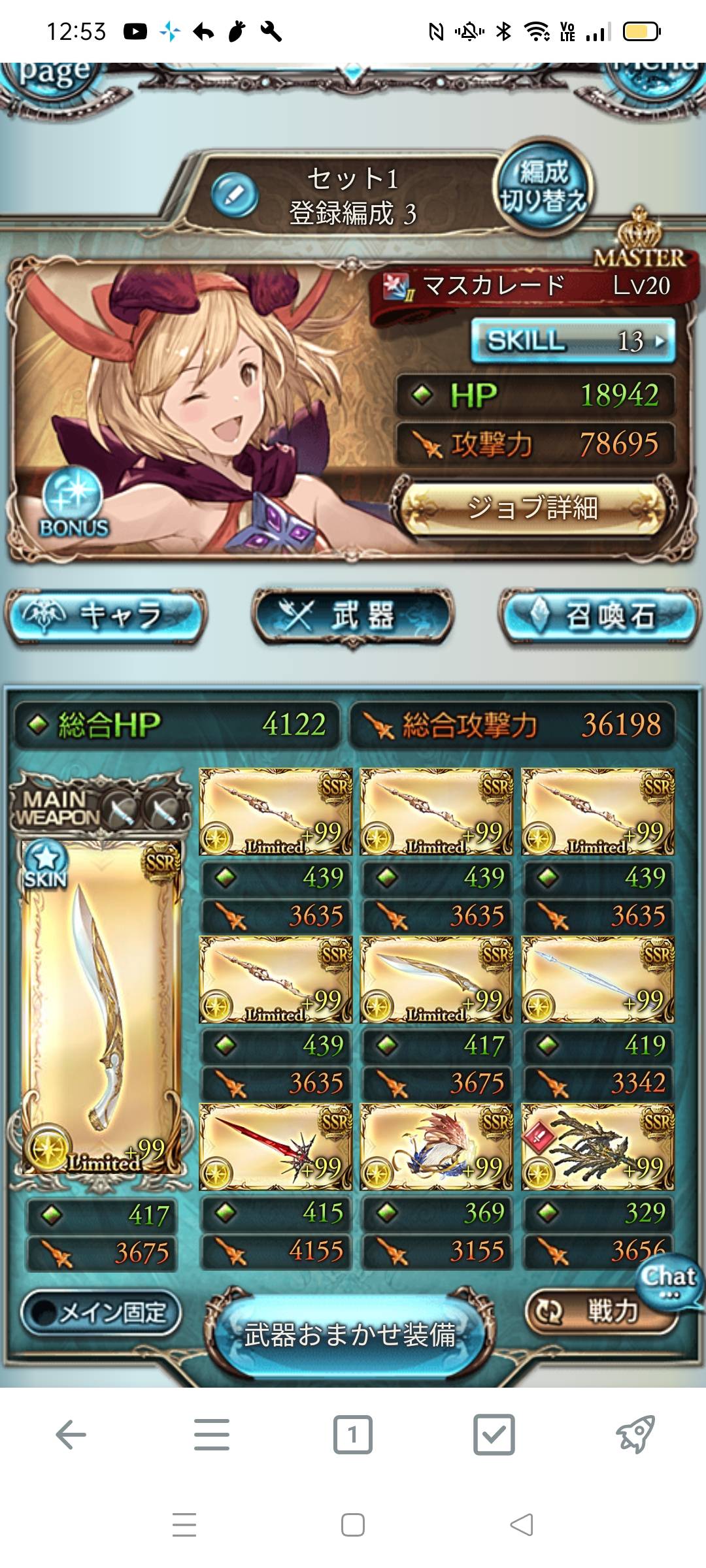 グラブル 定期光ゼウス編成談義 エデンとアークの本数議論 渾身シュヴァ剣集めというマグナの難儀な伸び代 ミニゴブ速報 グラブルまとめ