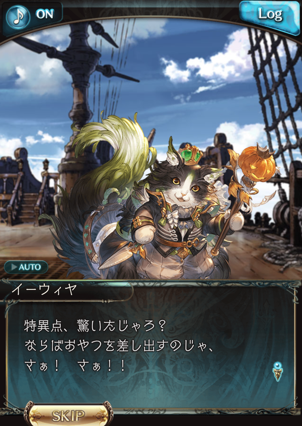 【グラブル】ハロウィンミニストーリーのイーウィヤとアズサが可愛い / 次のフェスでプレイアブル化が来るのか気になる