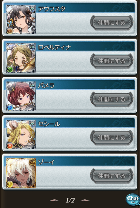 グラブル リンクスチケット交換ラインナップ公開 サプチケ枠の他水着キャラや十二神将 ゾーイ等も対象に ミニゴブ速報 グラブルまとめ グラブル リンクスチケット交換ラインナップ公開 サプチケ枠の他水着キャラや十二神将 ゾーイ等も対象に ミニゴブ速報 グラブルまとめ
