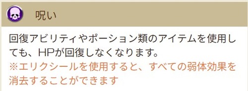 【グラブル】未だにこっちが弱体受けるときと受けないときの差が分からない / バフやデバフについての豆知識あれこれ