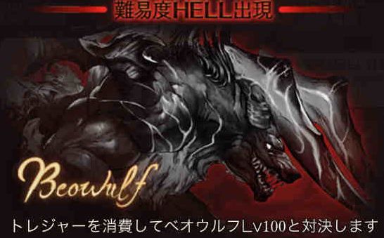 グラブル Hell自発の肉はex と目玉のどちらからドロップ 新生古戦場仕様の説明について議論に ミニゴブ速報 グラブルまとめ