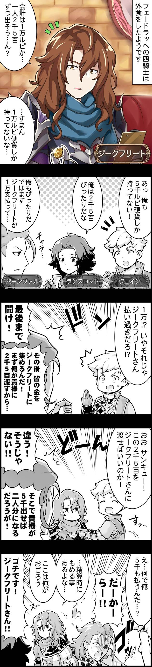 グラブル るっ 676話で学ぶきくうし算数 君は頭ヴェインになっていないか ミニゴブ速報 グラブルまとめ