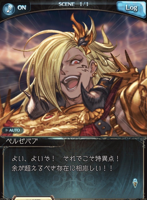 【グラブル】バブさんいいよね